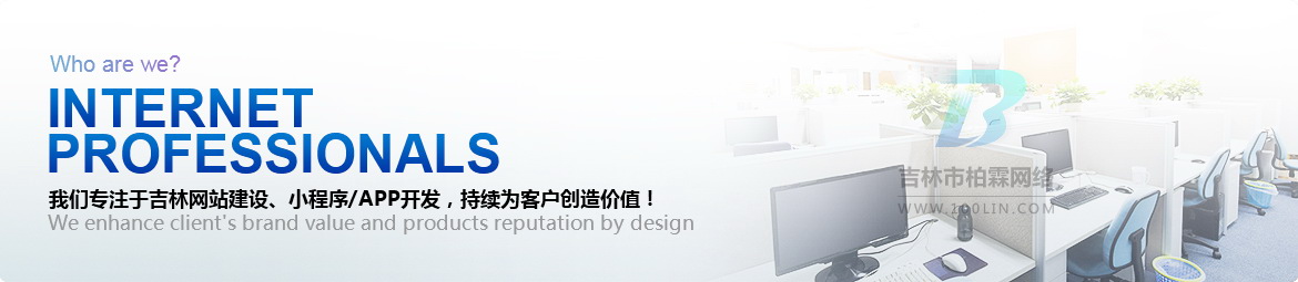 魅力吉林簡介 魅麗吉林魅麗吉林簡介