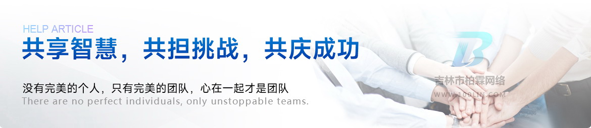 吉林市網(wǎng)站建設推廣的幾種方法 吉林市小程序,吉林市微信小程序,吉林市微信公眾號,吉林市網(wǎng)絡公司,吉林市網(wǎng)站建設,吉林市網(wǎng)站制作,吉林市網(wǎng)頁設計,魅麗吉林